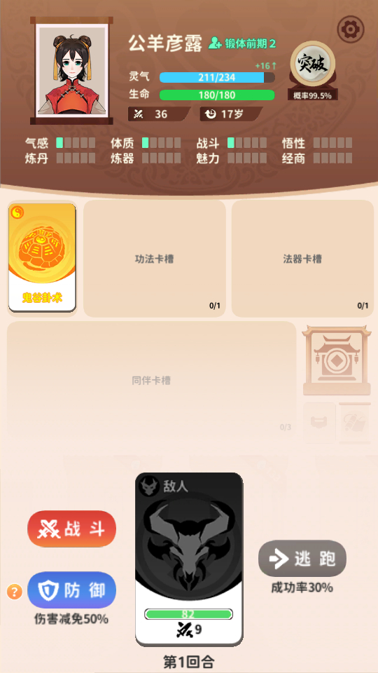 新手教程截圖4