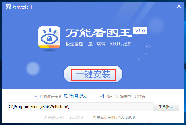 萬能看圖王