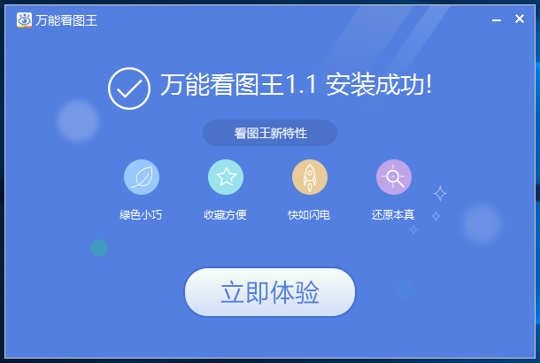 萬能看圖王