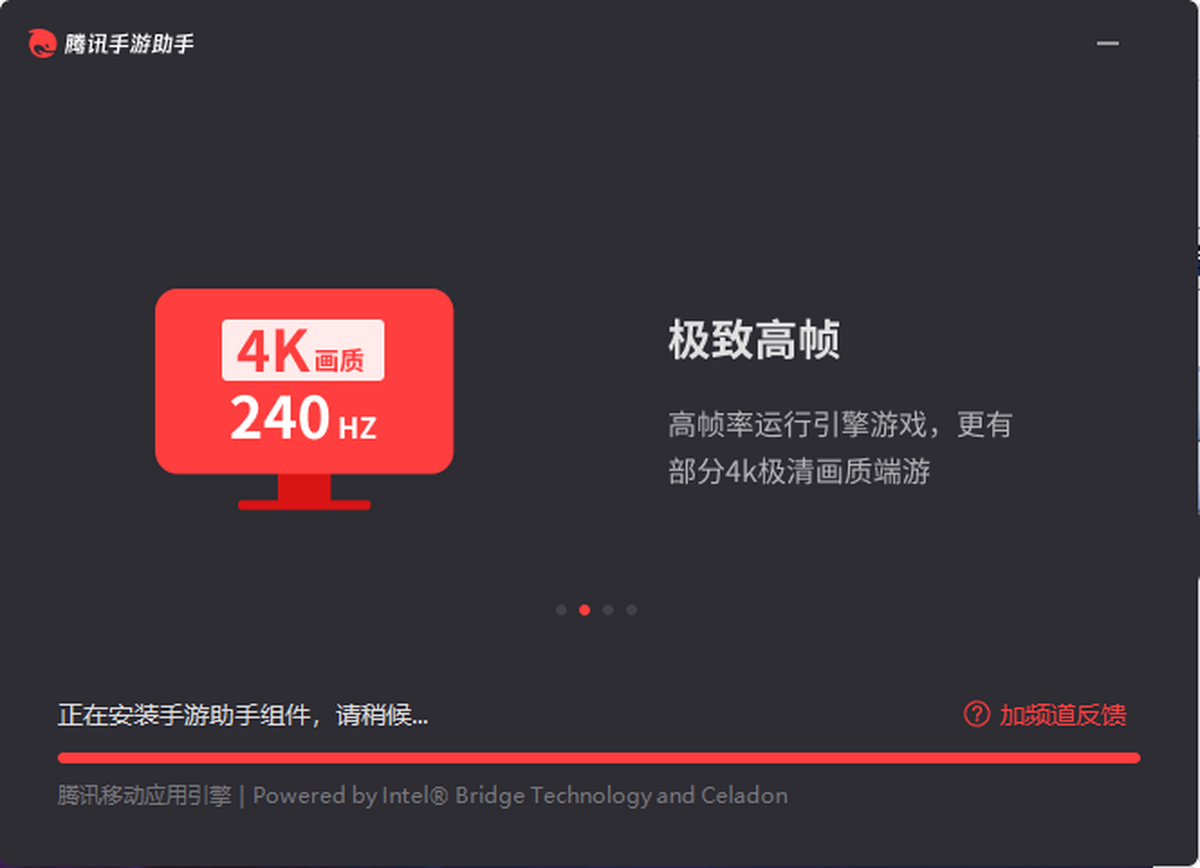 騰訊手游助手