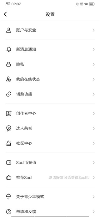 Soul（心靈社交）