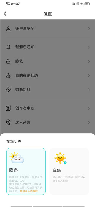Soul（心靈社交）