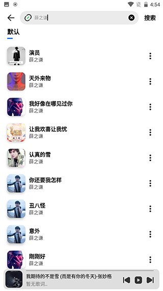 奇酷星球音樂