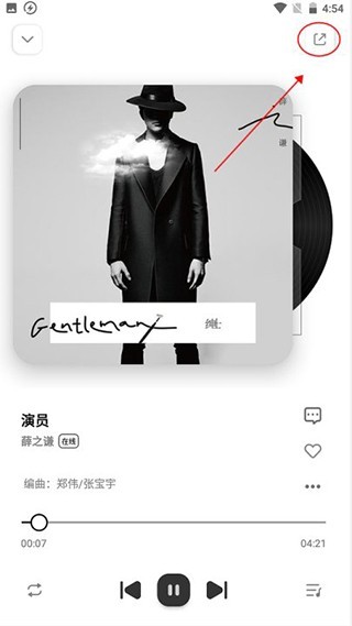 奇酷星球音樂