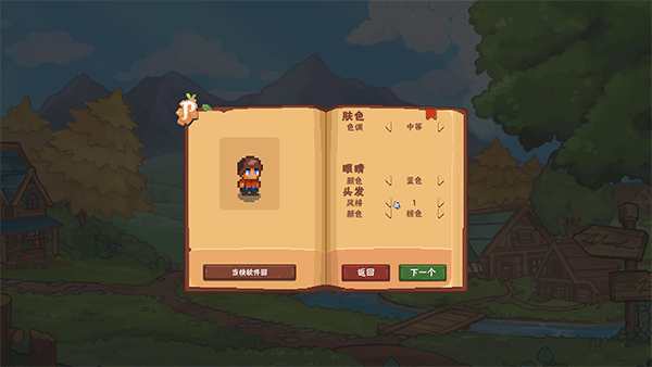 像素郡物語(Pixelshire)