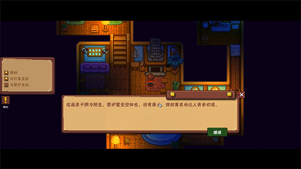 像素郡物語(Pixelshire)