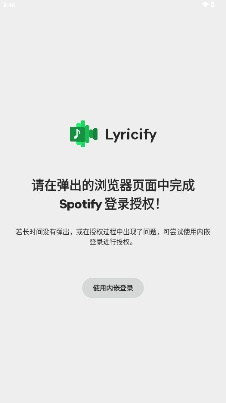 lyricify