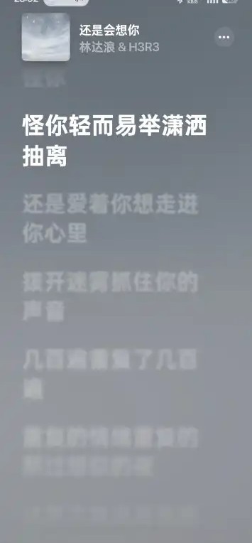 lyricify