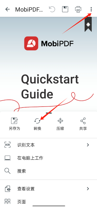 MobiPDF(原PDF Extra)