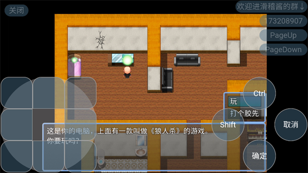 游戲攻略截圖4