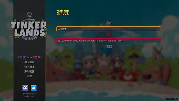造作海島免費版PC