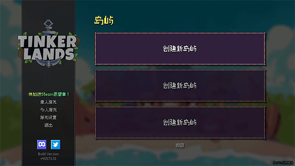 造作海島免費版PC