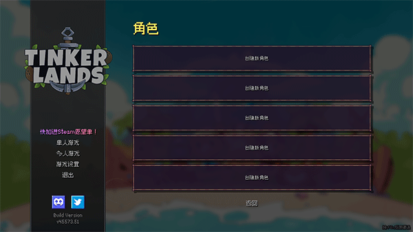 造作海島免費版PC