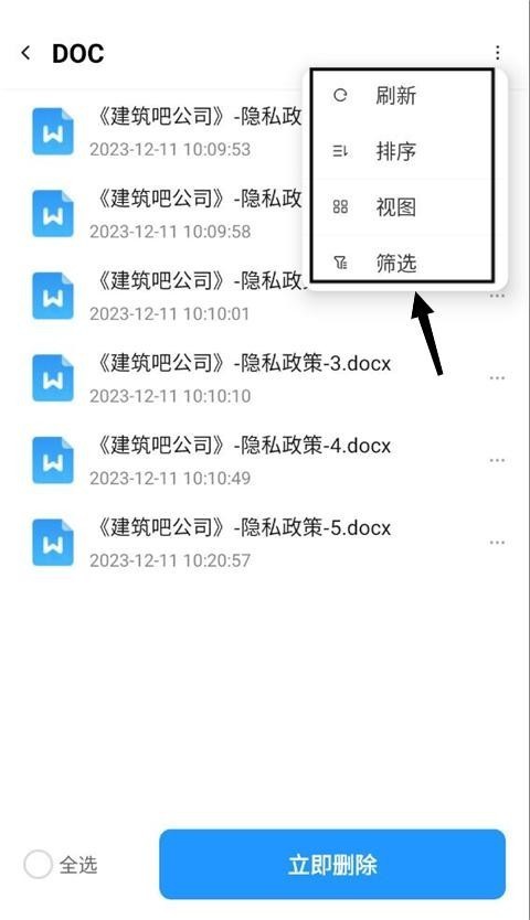 即刻管理大師