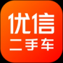 優(yōu)信二手車