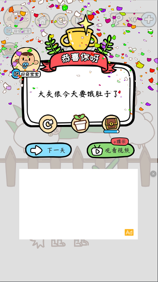 腦洞大大大手機版
