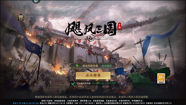 游戲攻略截圖1