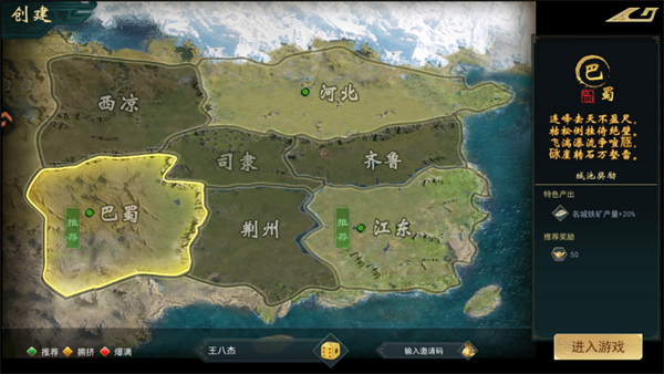 游戲攻略截圖2