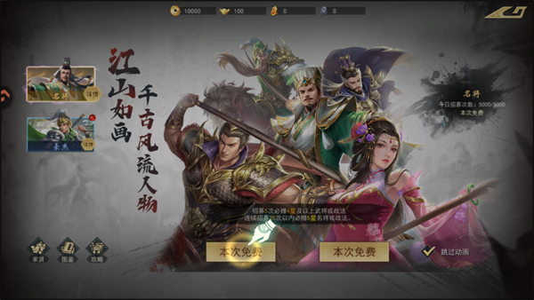 游戲攻略截圖4