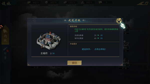 游戲攻略截圖6