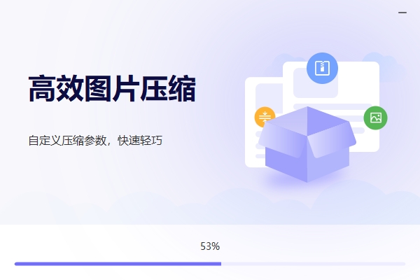 轉轉大師圖片工具箱