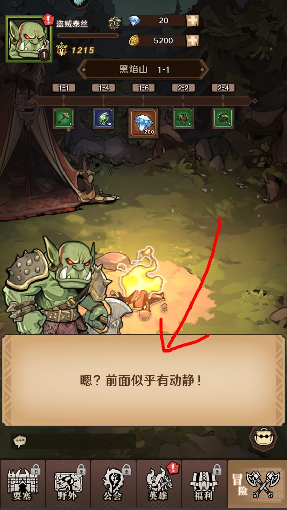 新手攻略截圖1
