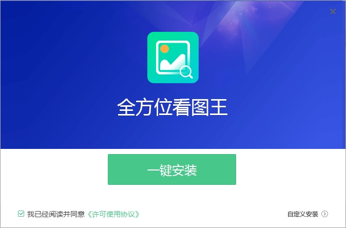 全方位看圖王