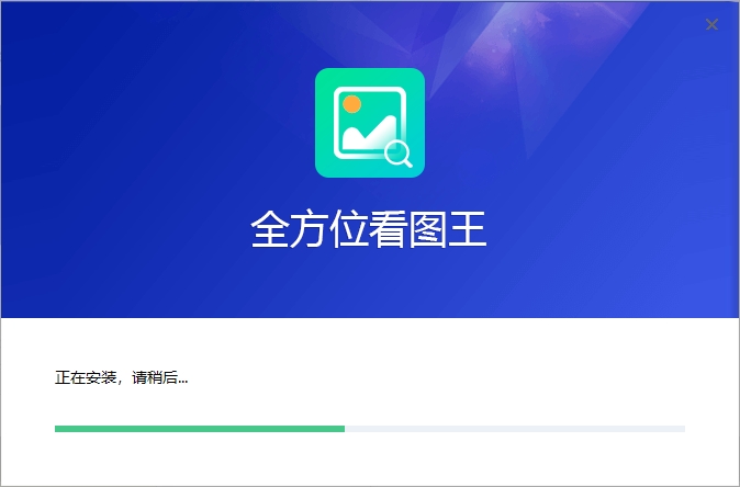 全方位看圖王