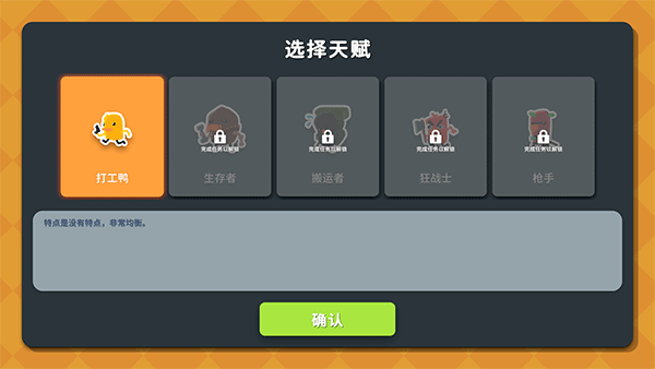 逃離鴨科夫