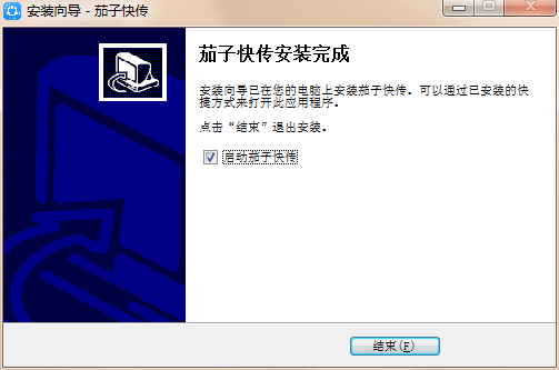 茄子快傳