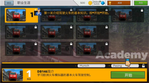 游戲攻略截圖1
