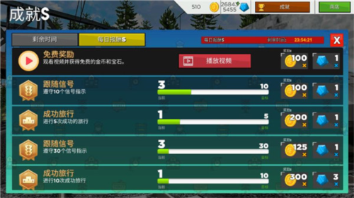 游戲攻略截圖6
