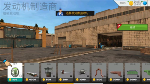游戲攻略截圖7
