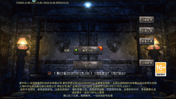 游戲攻略截圖1