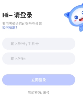 天學(xué)網(wǎng)學(xué)生