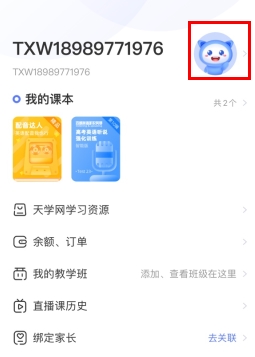 天學(xué)網(wǎng)學(xué)生