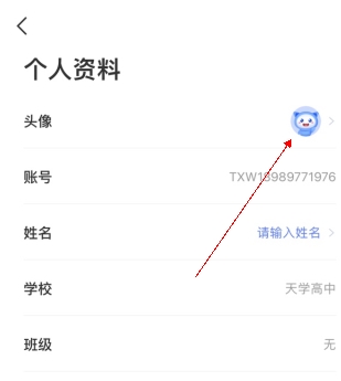 天學(xué)網(wǎng)學(xué)生