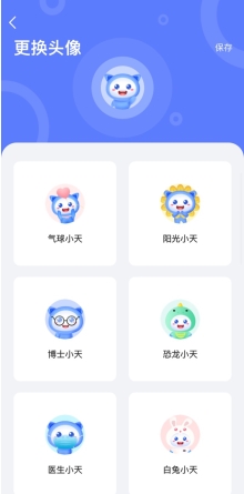 天學(xué)網(wǎng)學(xué)生