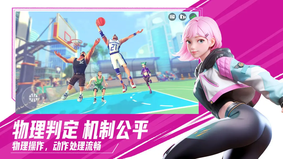 街球藝術正版