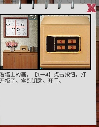 100門逃脫挑戰2中文版
