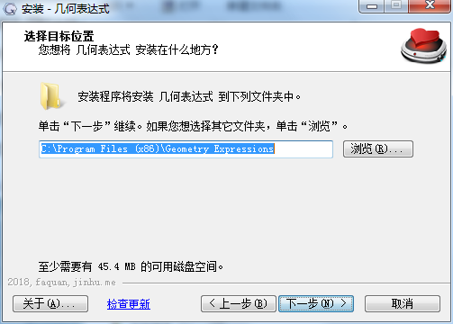 幾何表達式軟件