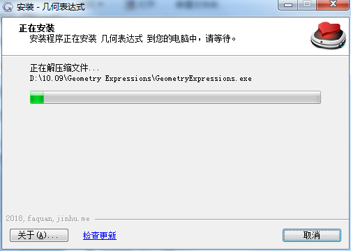 幾何表達式軟件