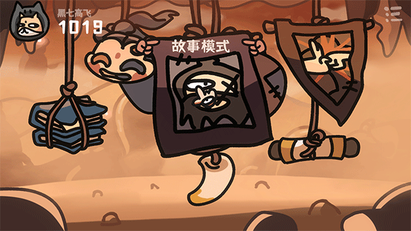 西行亂斗