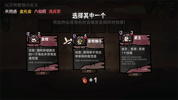 西行亂斗