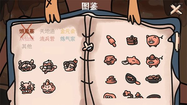 西行亂斗