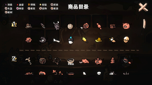 西行亂斗