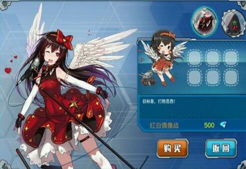 戰艦少女R最新版