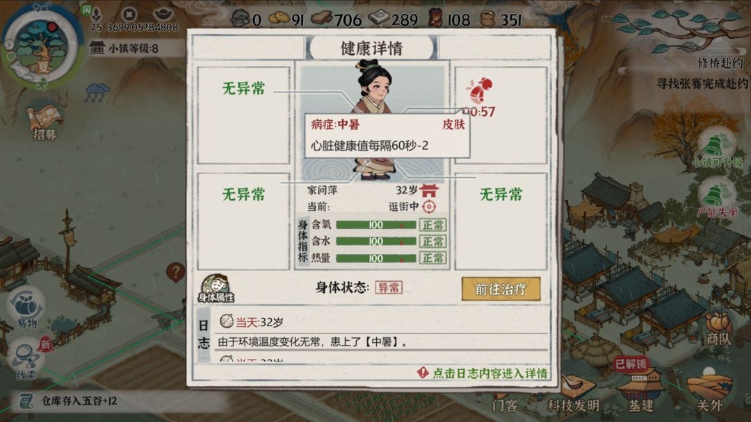 游戲攻略2