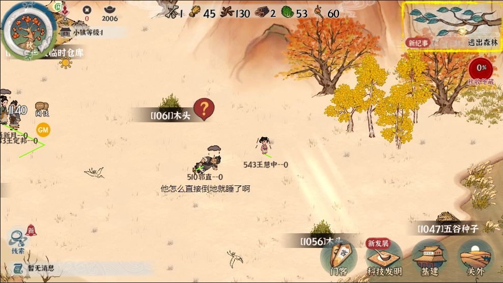 游戲攻略3