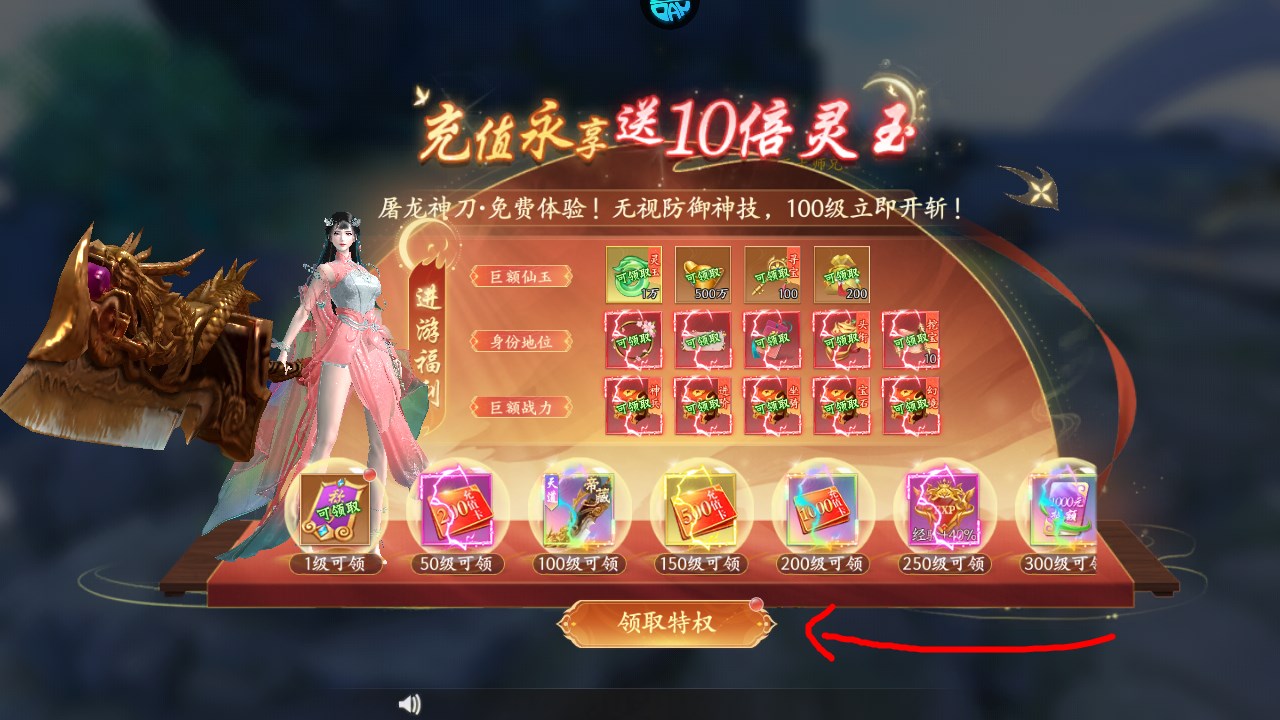 新手攻略截圖5